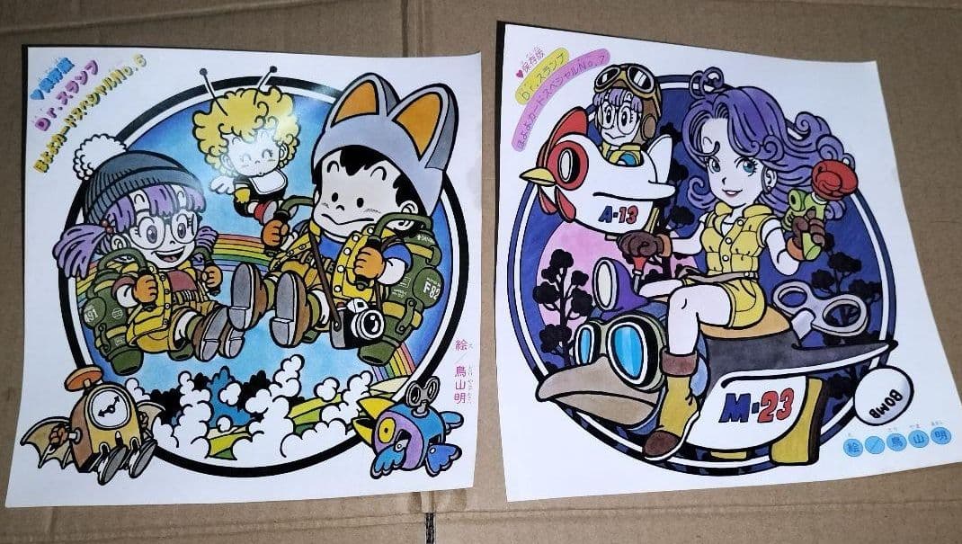 Dr.スランプアラレちゃん カードスペシャル 週刊少年ジャンプ