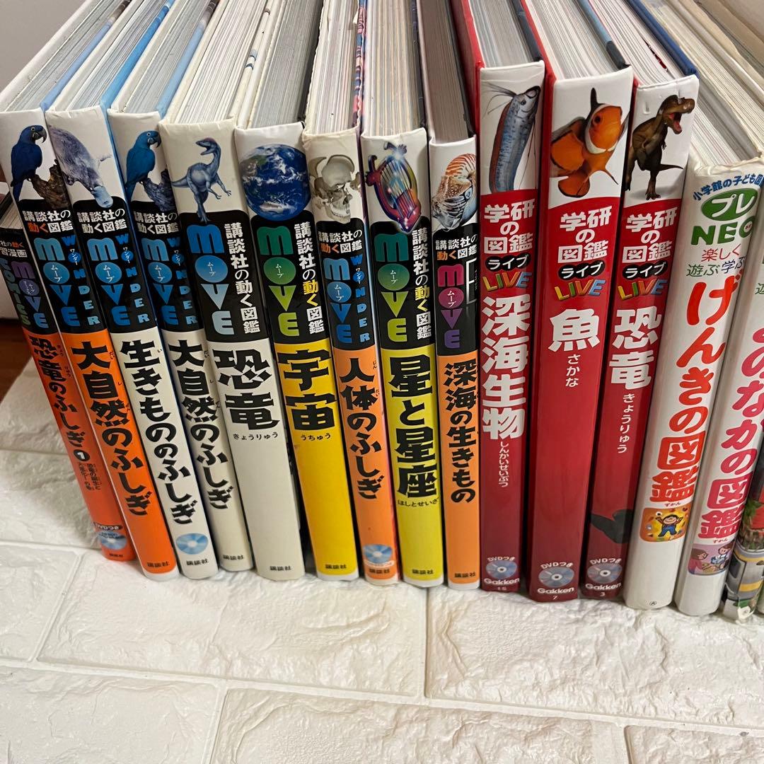 小学館図鑑NEO　講談社の動く図鑑MOVE　学研の図鑑LIVE 24冊セット