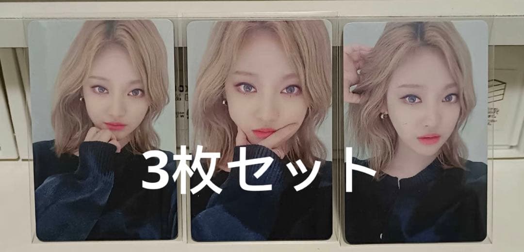 aespa savageニンニン 中国 一直娱 yizhiyu 3枚セット