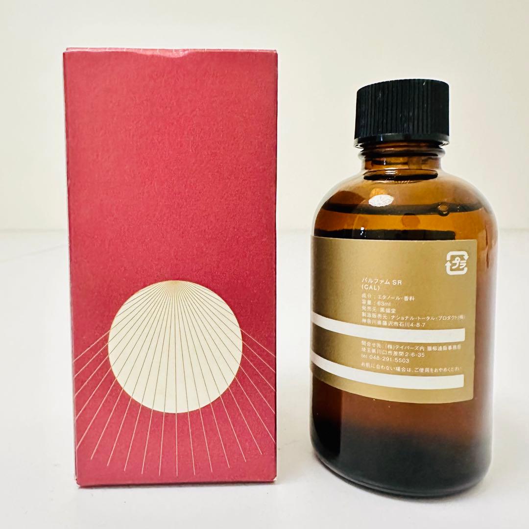 新品未使用 パルファム カルバドス 63ml