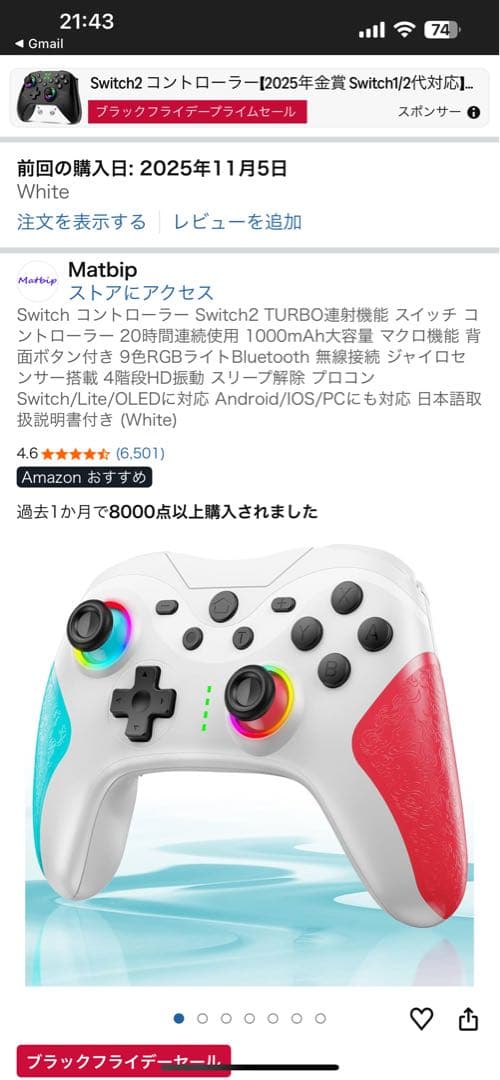 Nintendo Switch 2と連射コントローラー