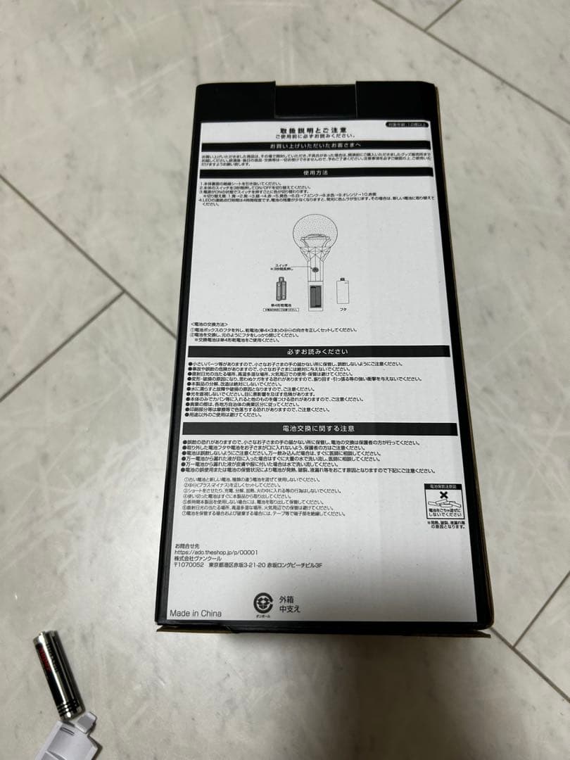 Ado 蜃気楼グッズ 夜空を照らすペンライト ペンラリング付き