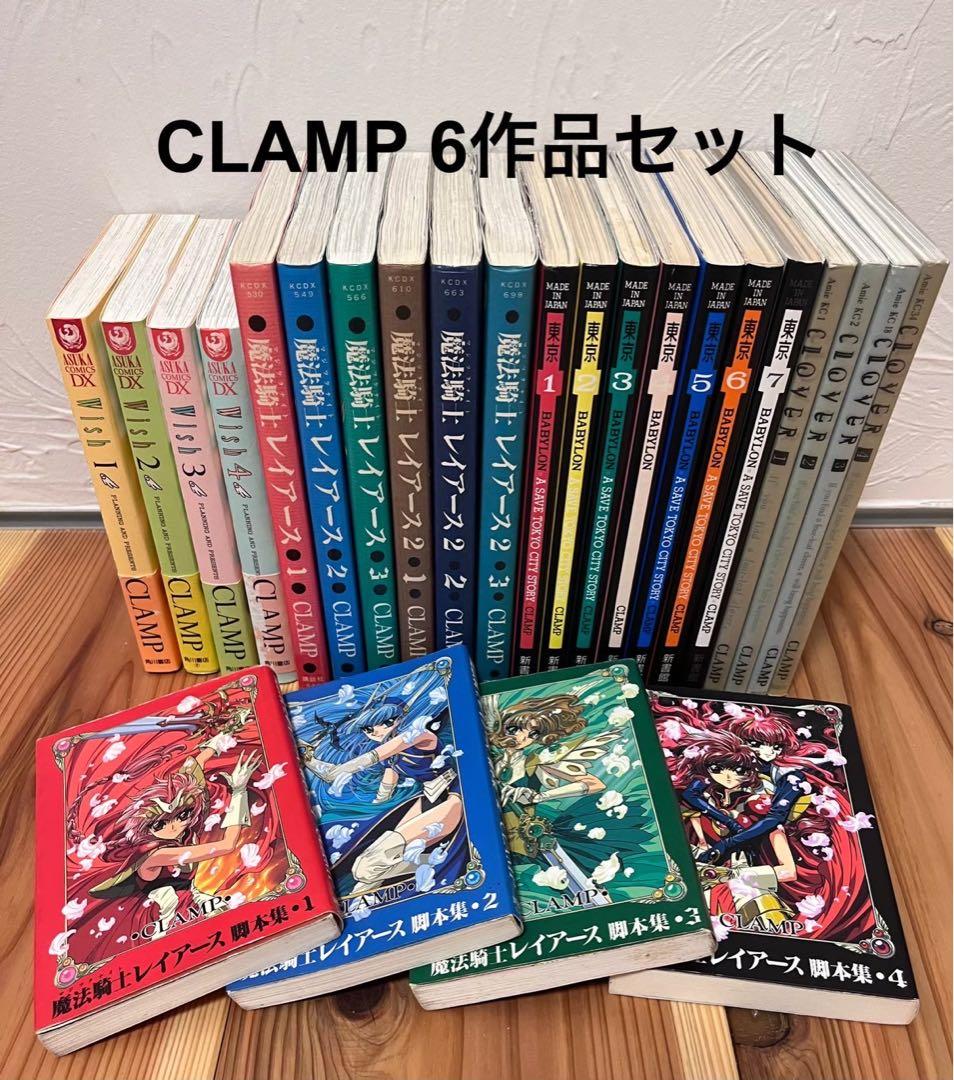 CLAMP 6作品セット　レイアース　Clover 他