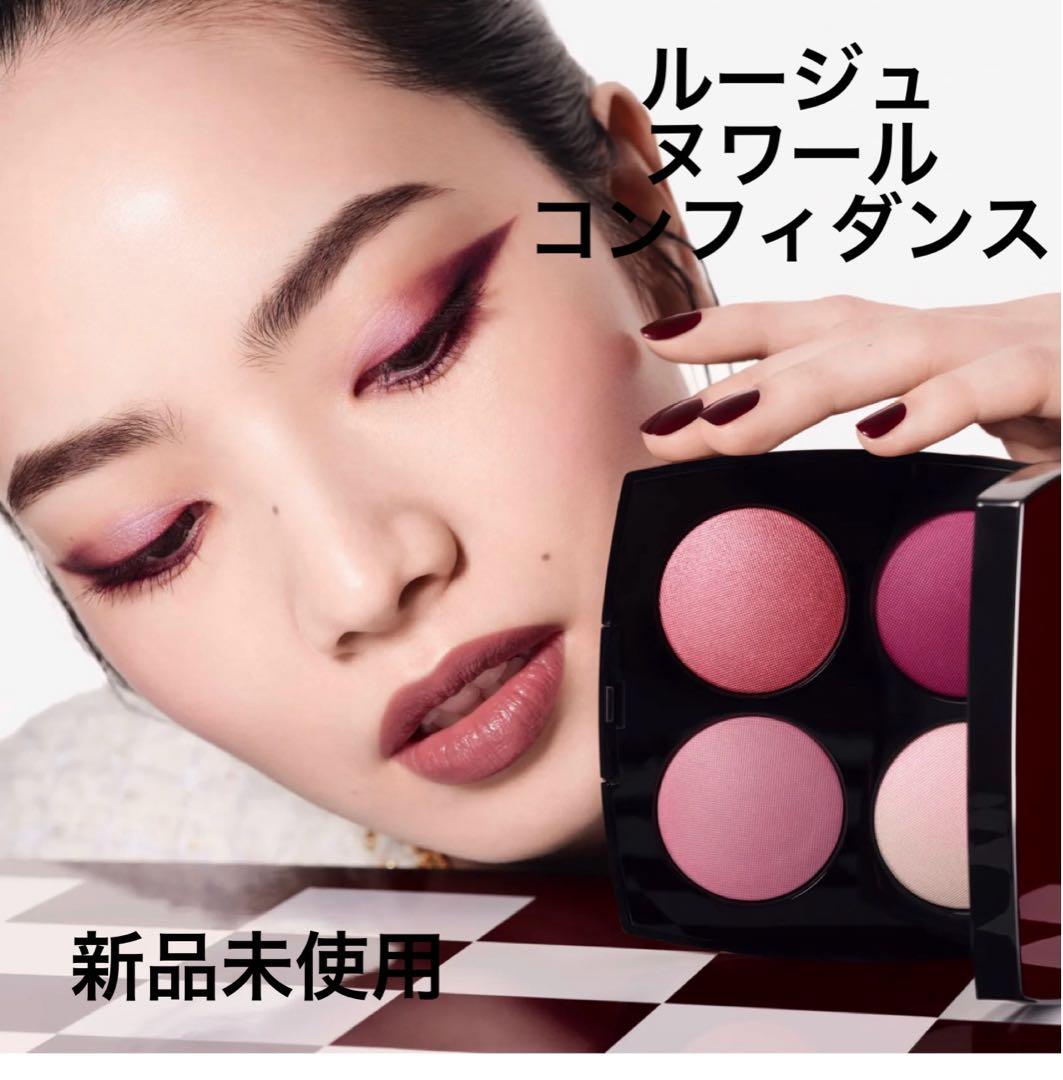 CHANEL ルージュヌワールコンフィダンス アイシャドウ