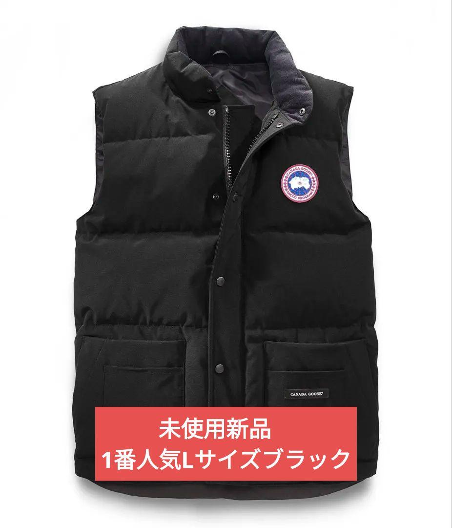 完全未使用新品カナダグース　ベスト　ブラック　 L