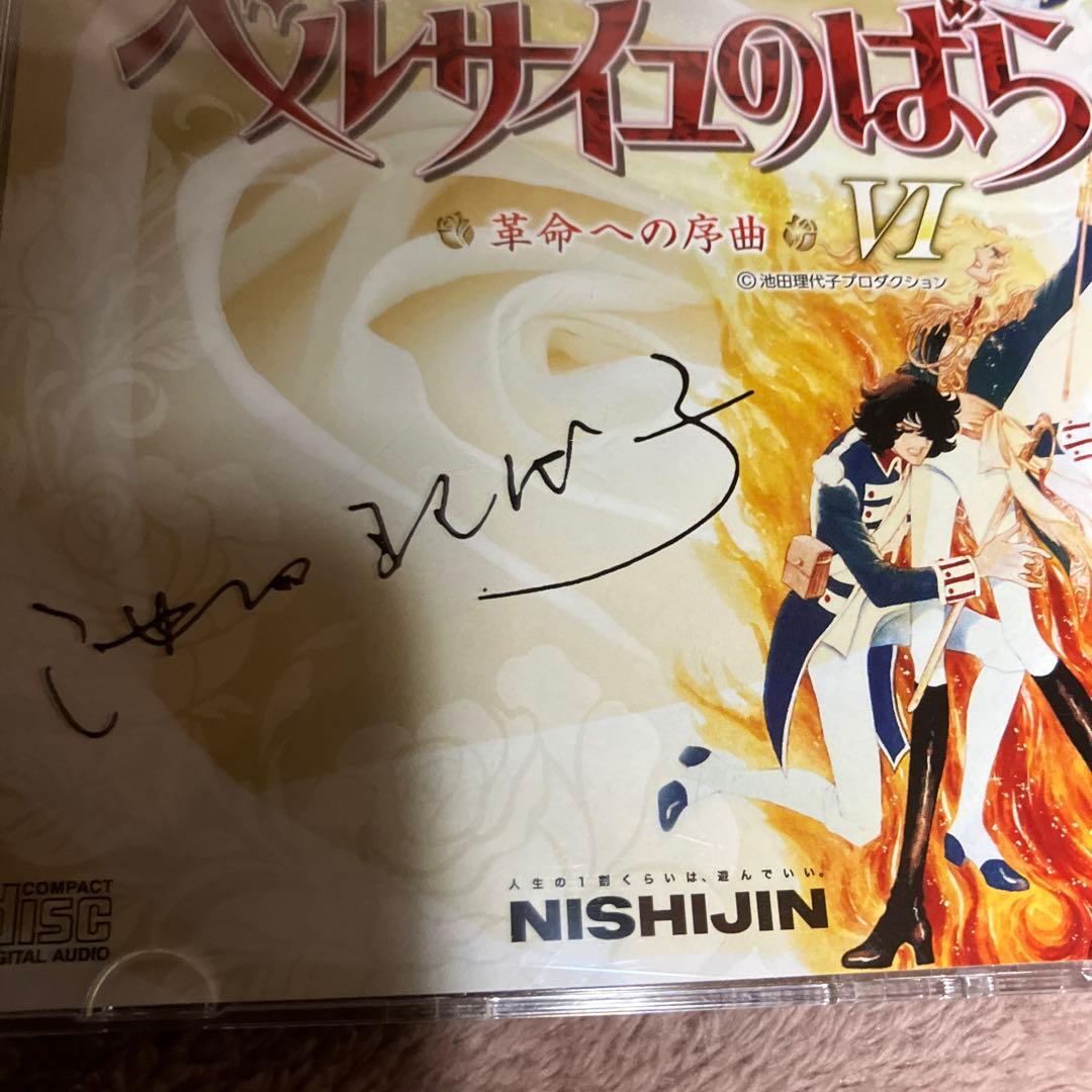 パチンコCDベルサイユのばら