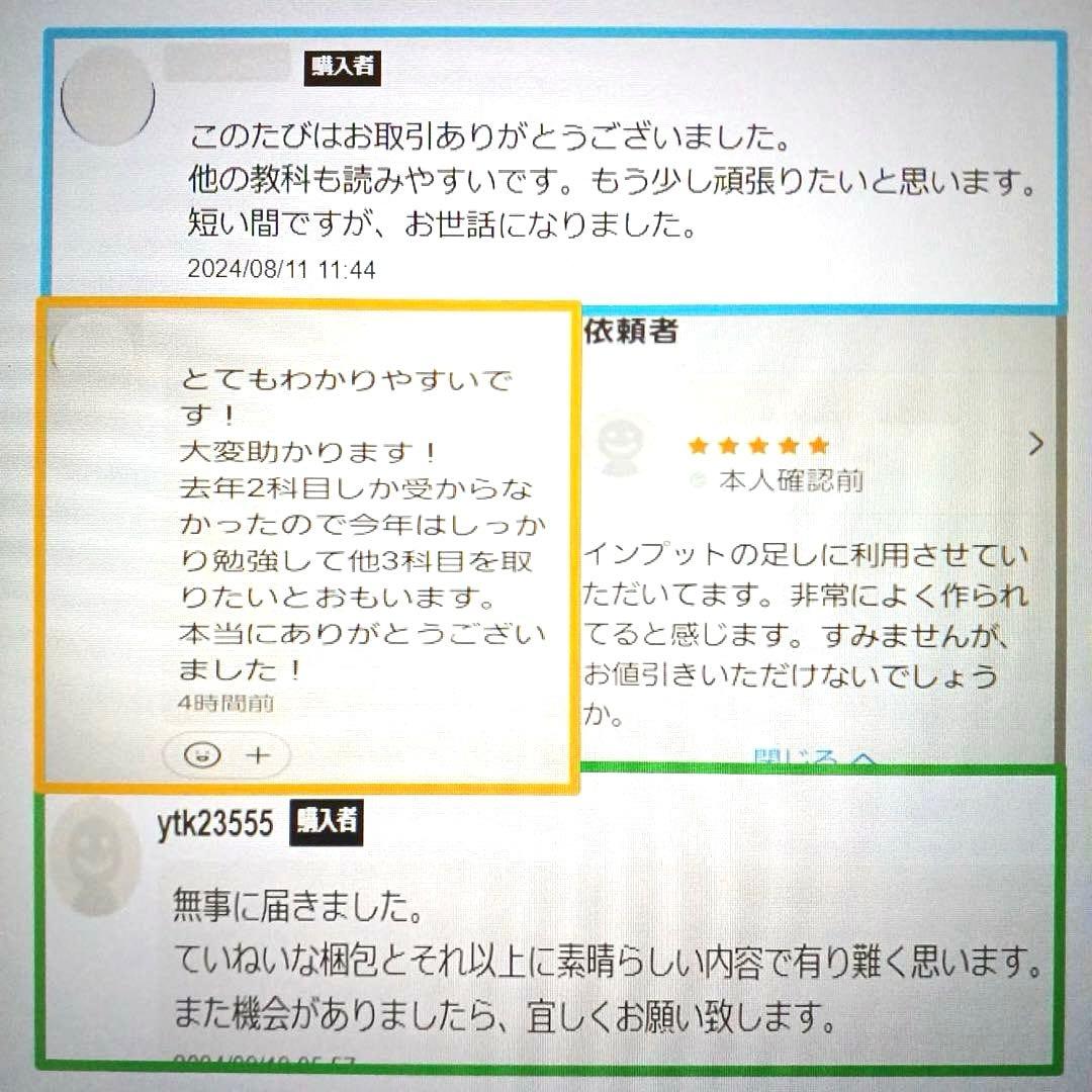 【これだけ合格ノート　水質１種】　公害防止管理者...