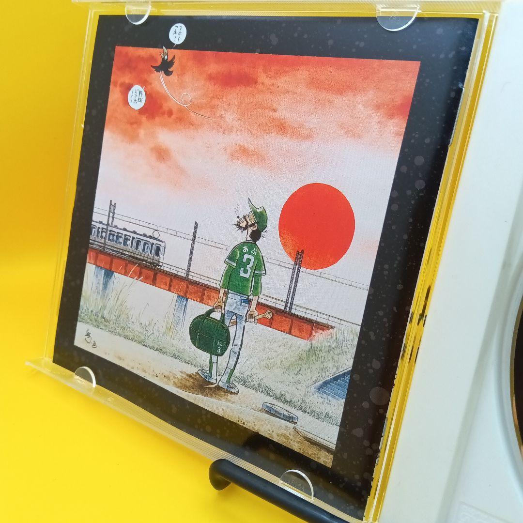 ◆ 水島新司の世界 COCC-12915