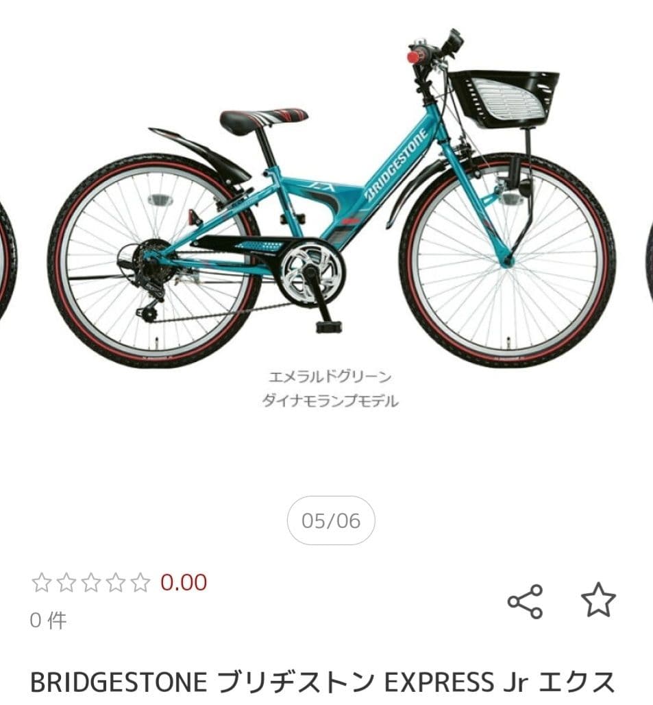 ブリヂストン ジュニアスポーツ自転車 24インチ　グリーン