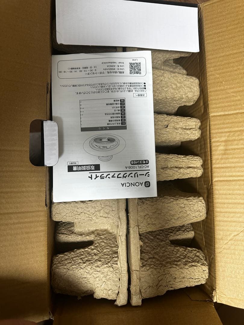 シーリングファンライト　AONCIA