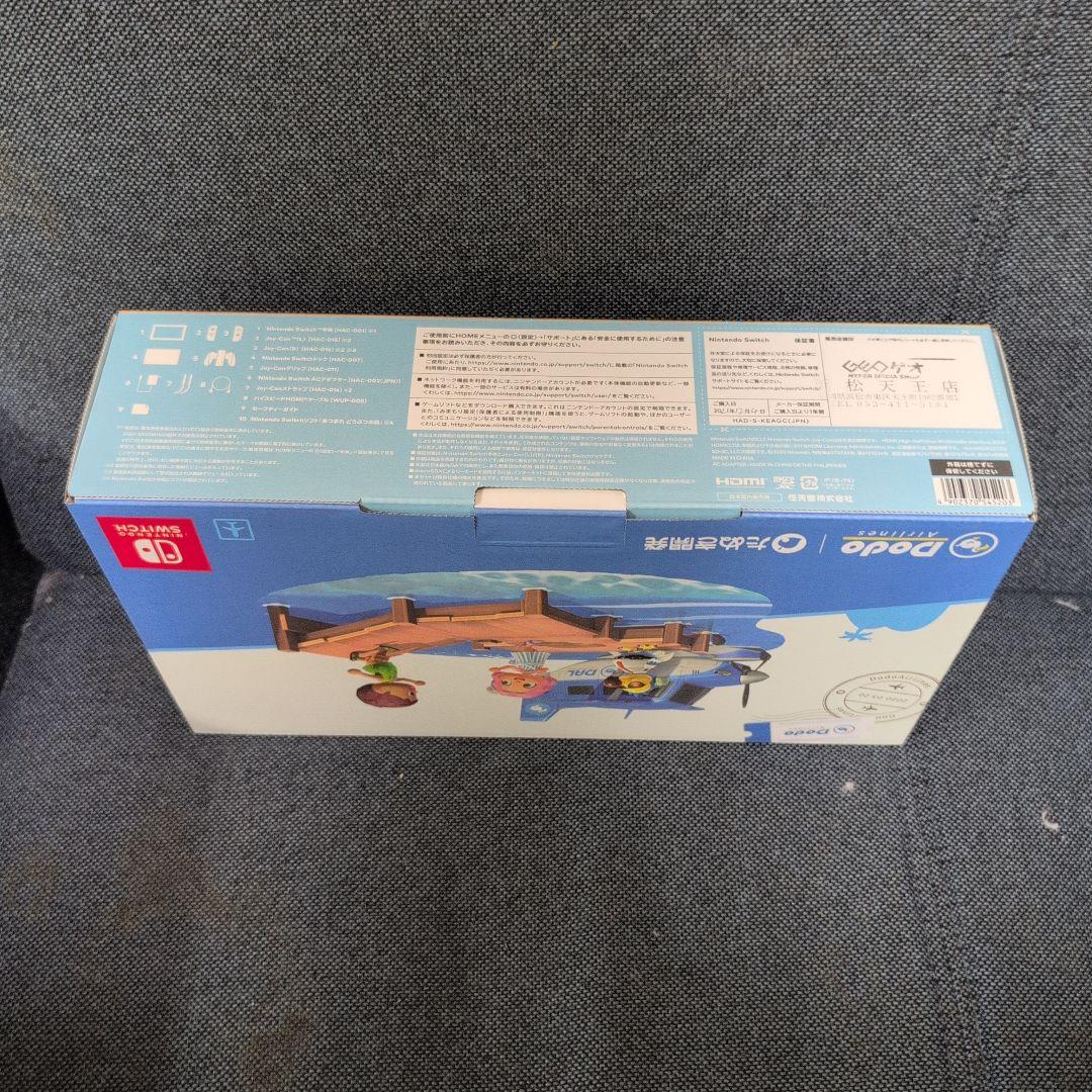 新品未開封 ニンテンドー スイッチ Switch あつまれ どうぶつの森