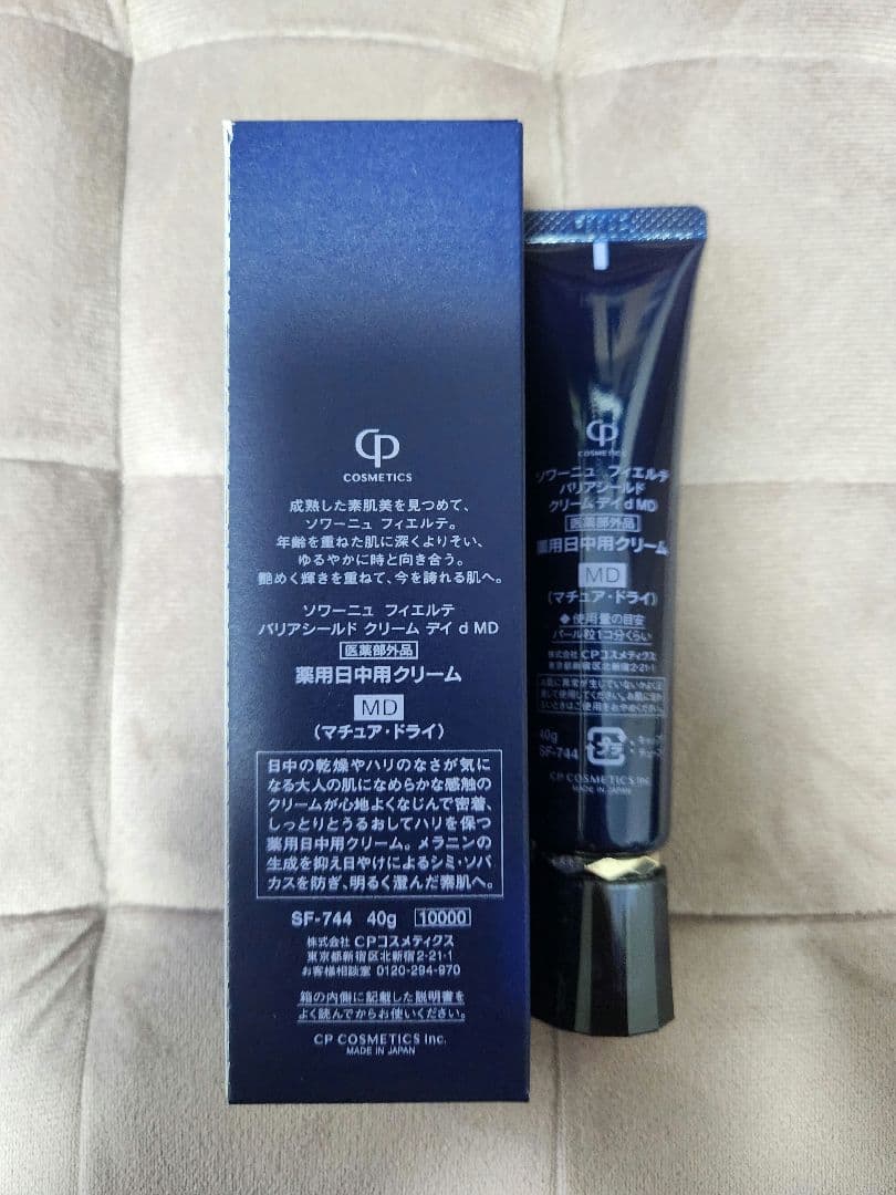 新品未使用 CPコスメティクス フィエルテ 薬用日中クリーム