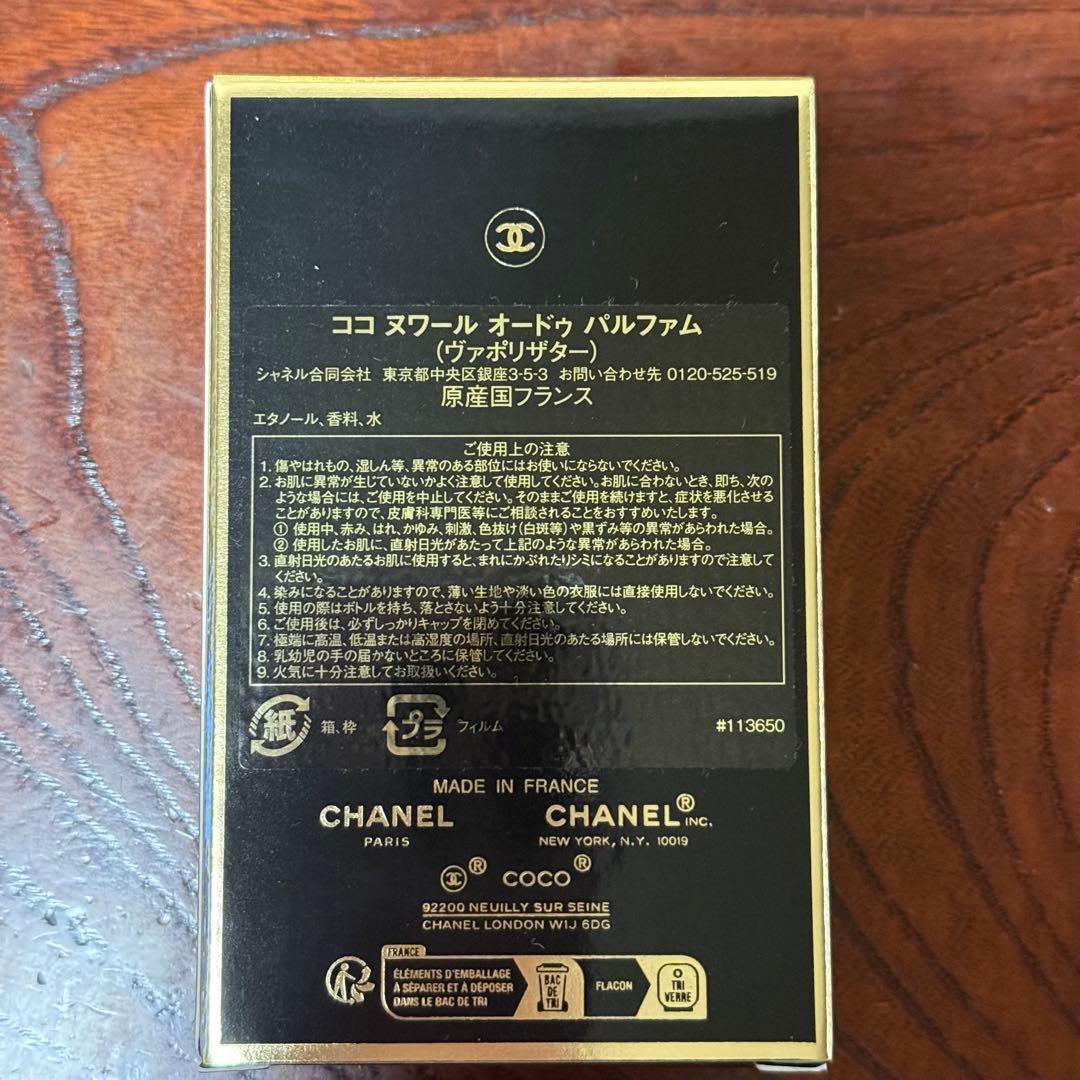 CHANEL ココヌワール