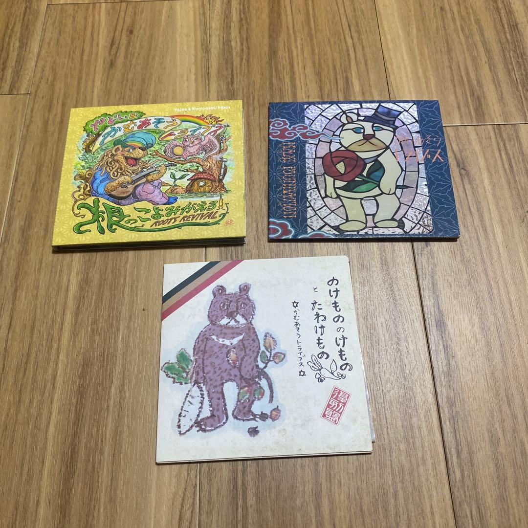 かむあそうトライブス　cd セット