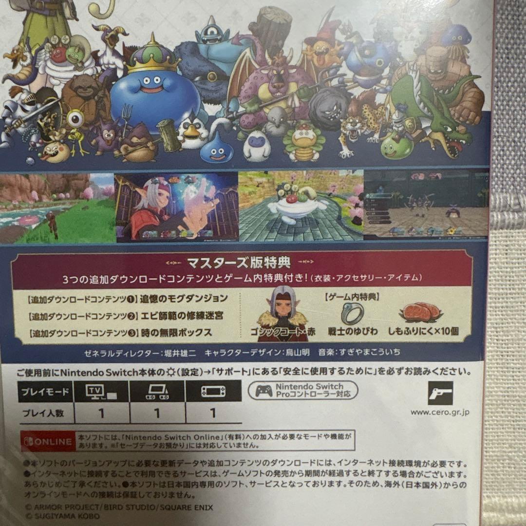 Switchドラクエモンスターズ3 マスターズ版 シュリンク付き