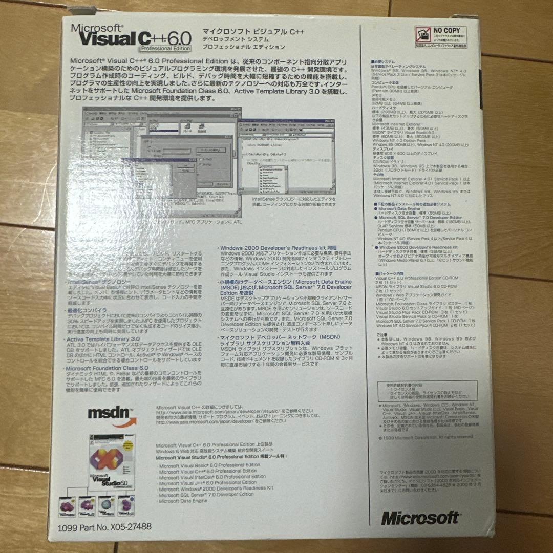 コンピュータ・IT Microsoft Visual C++ 6.0 Professional