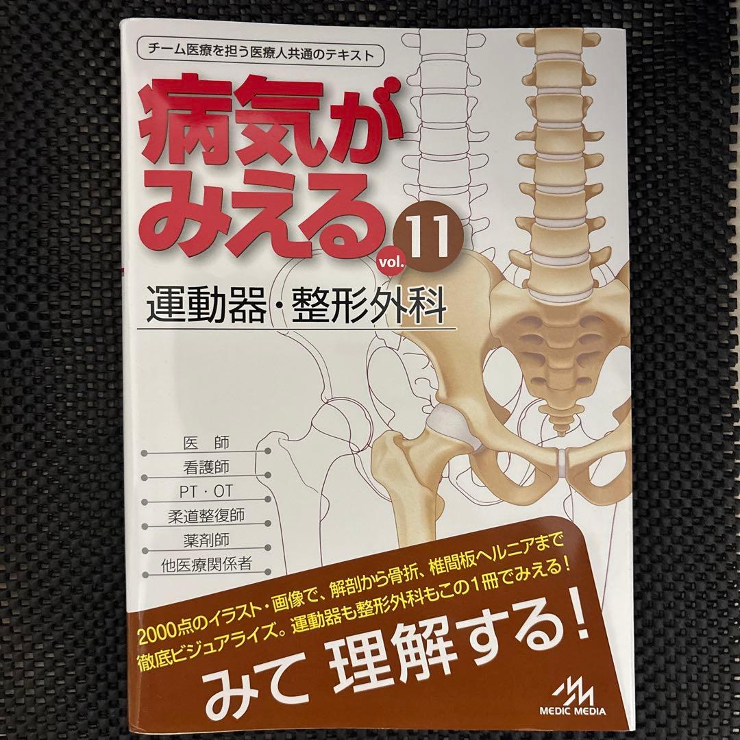 病気がみえる 15巻セット