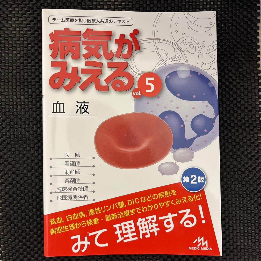 病気がみえる 15巻セット
