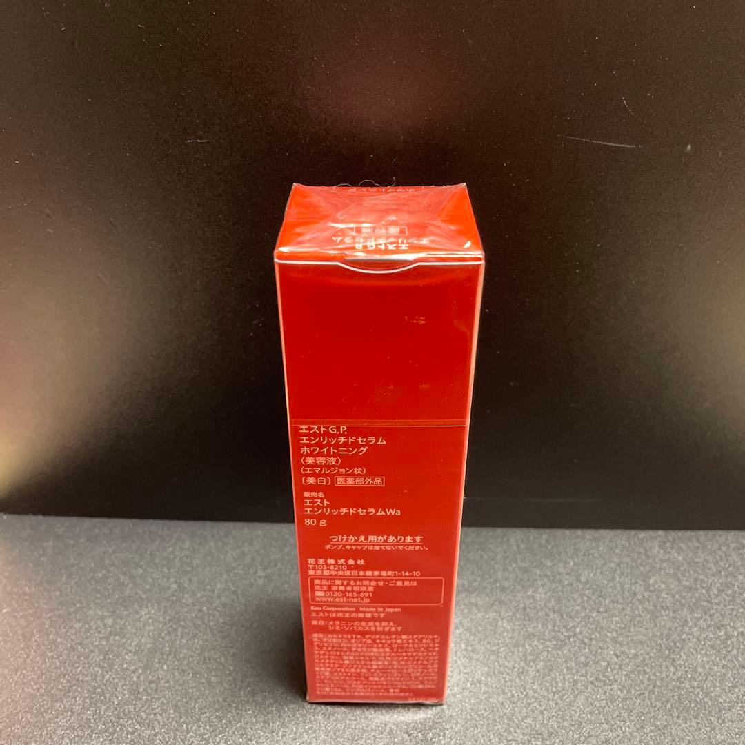 花王 est エスト G.P. エンリッチドセラム ホワイトニング 美容液