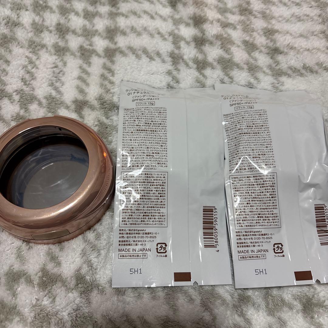 WATTLE クッションファンデーション01ナチュラルベージュ・コンパクトセット