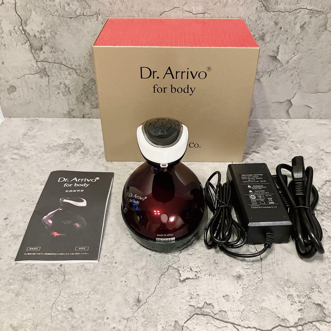 美品 Dr.Arrivo for body ドクターアリーヴォ フォーボディ