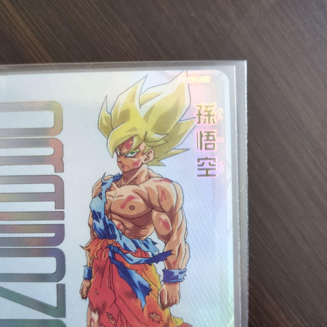 スーパードラゴンボールヒーローズ UGM4-067 孫悟空