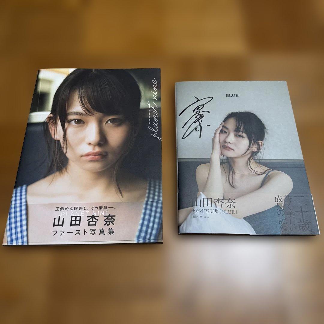 山田杏奈1st写真集&2nd写真集2冊サイン有　ポストカード他