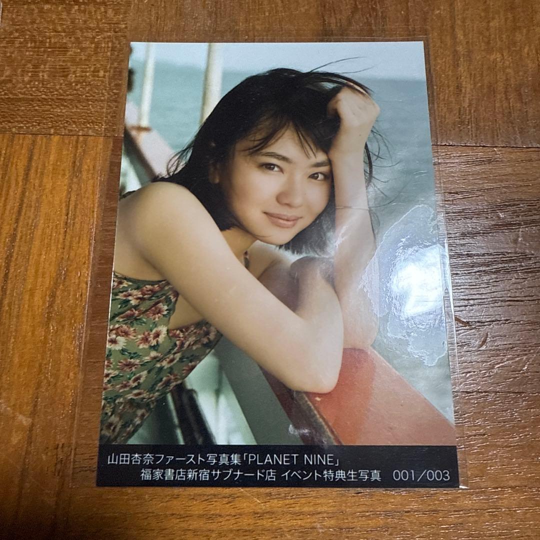 山田杏奈1st写真集&2nd写真集2冊サイン有　ポストカード他