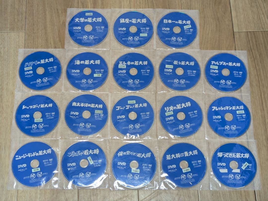 加山雄三・主演映画　若大将シリーズ　全18作　レンタルDVD ケースなし