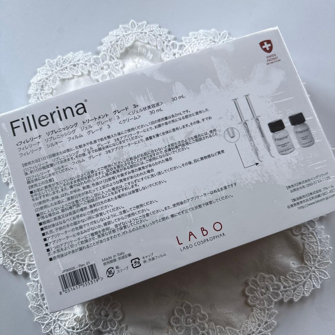 K　Fillerina トリートメント2個&デイクリーム