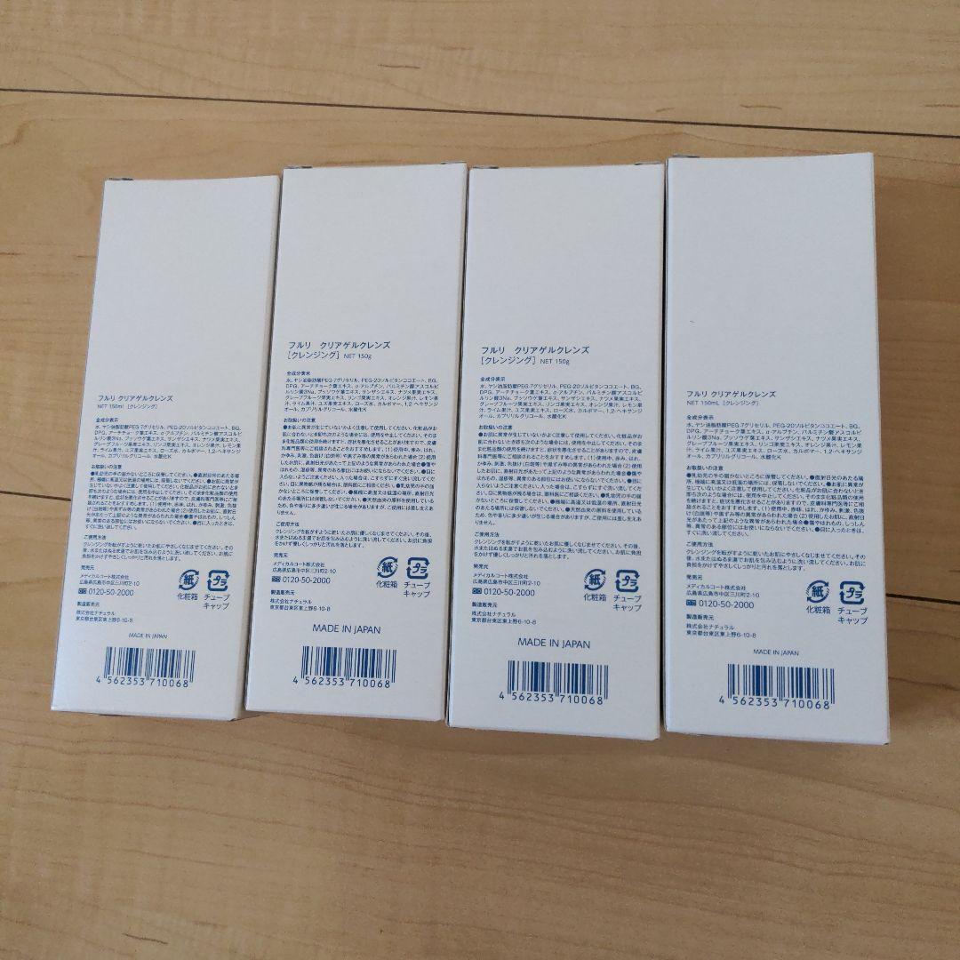 Ｆleuri フルリ クリアゲルクレンズＲ２９００