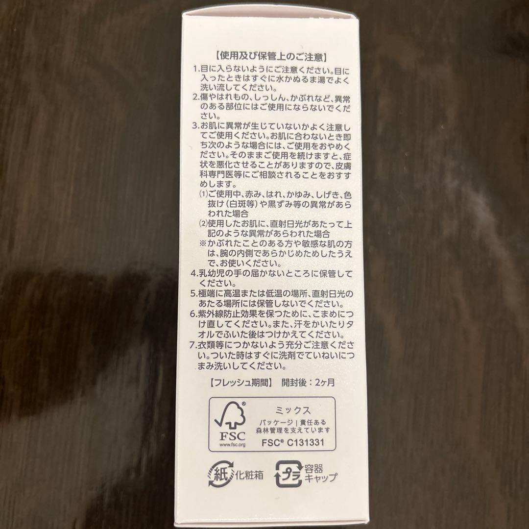 アシュラン　スキンカバー　SPF44 50g