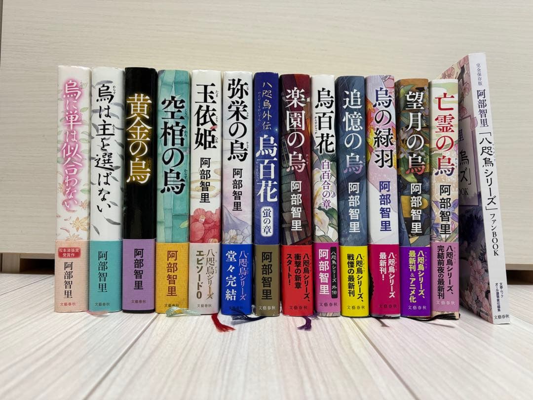 烏に単は似合わないシリーズ　単行本13冊＋ファンBOOK