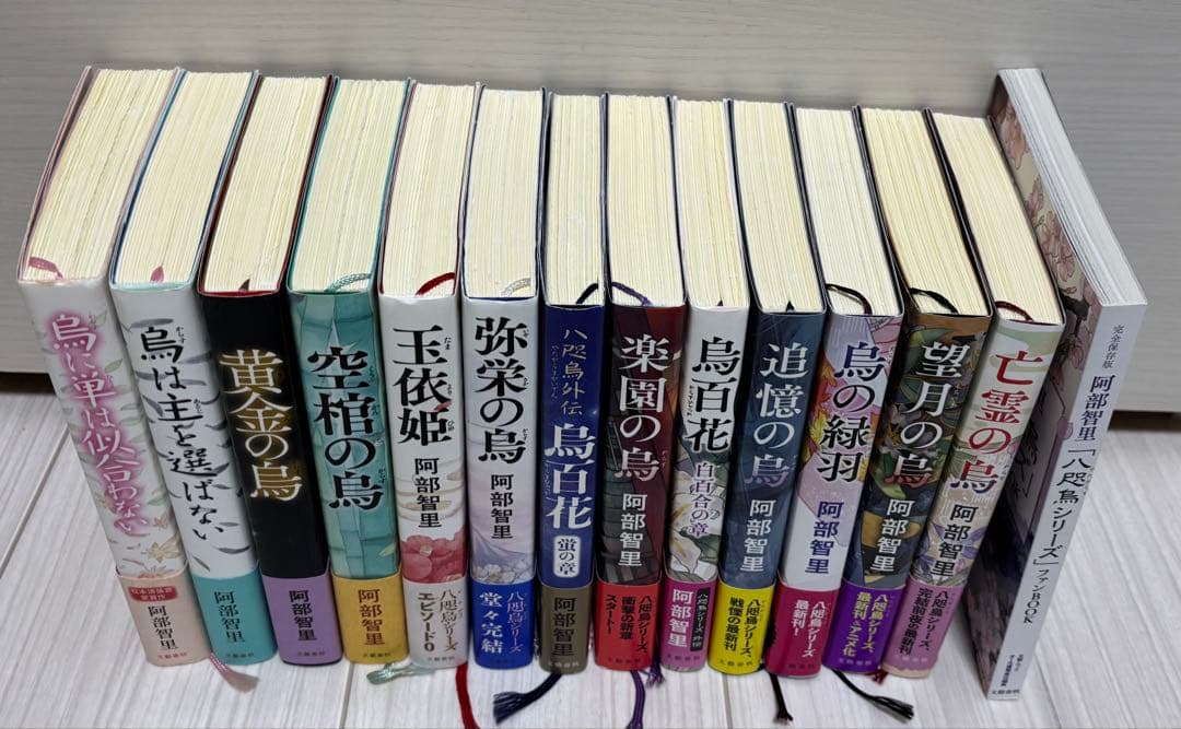烏に単は似合わないシリーズ　単行本13冊＋ファンBOOK