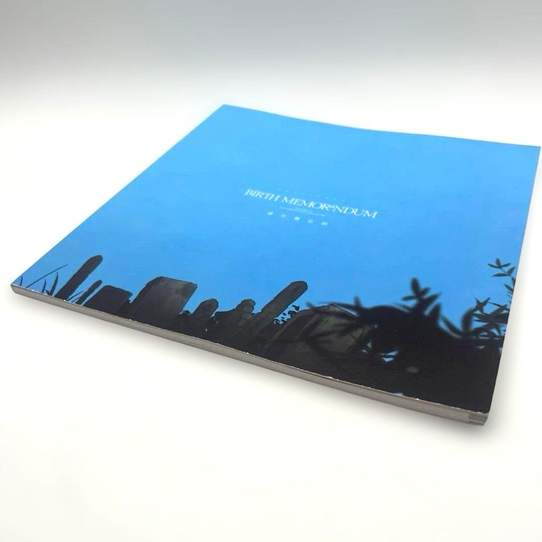 鬼太郎誕生 ゲゲゲの謎 誕生備忘録 C103 tocodot イラスト本 ゲ謎