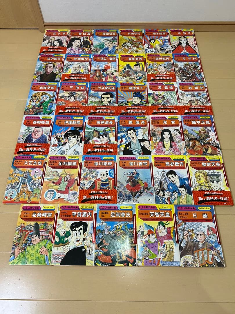 ★旧版 学研まんが人物日本史★全35冊セット　学研　絶版本