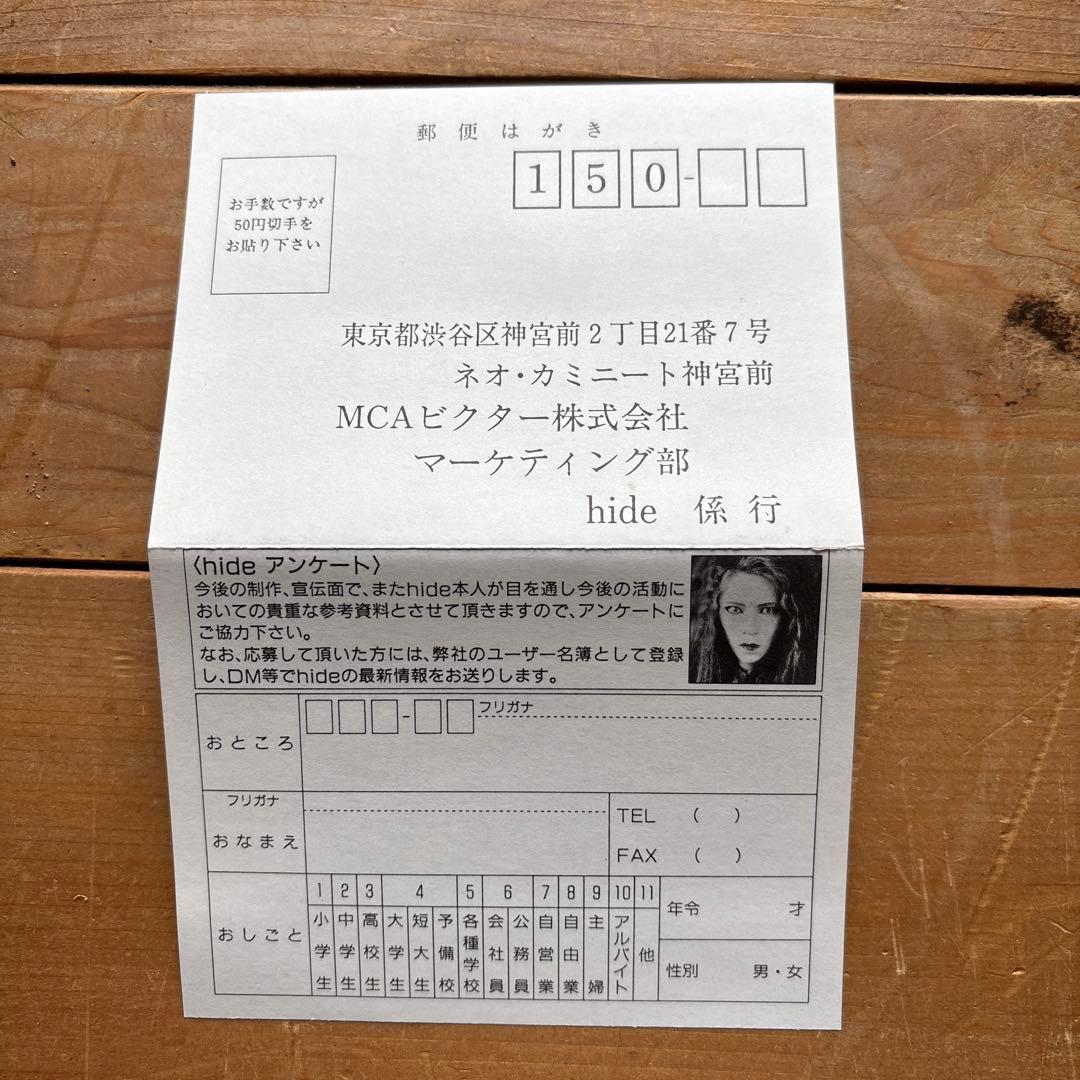 hide/ハイド・ユア・フェイス(新品同様 限定盤 超美品)