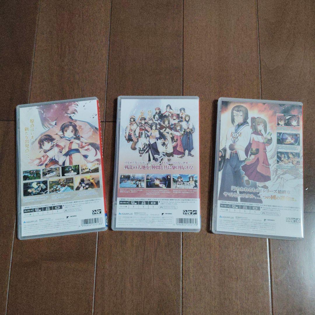 うたわれるものシリーズ 3作品セット