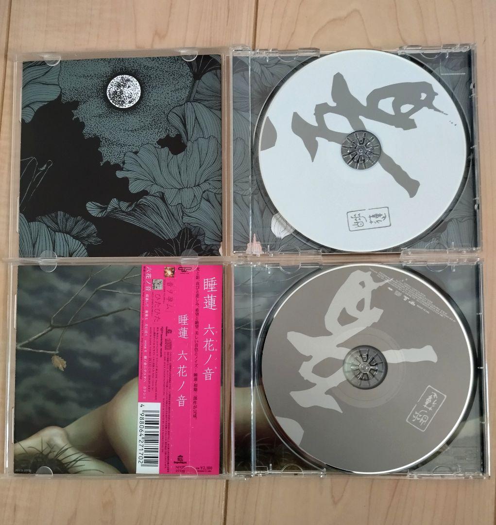 睡蓮　アルバム4枚セット