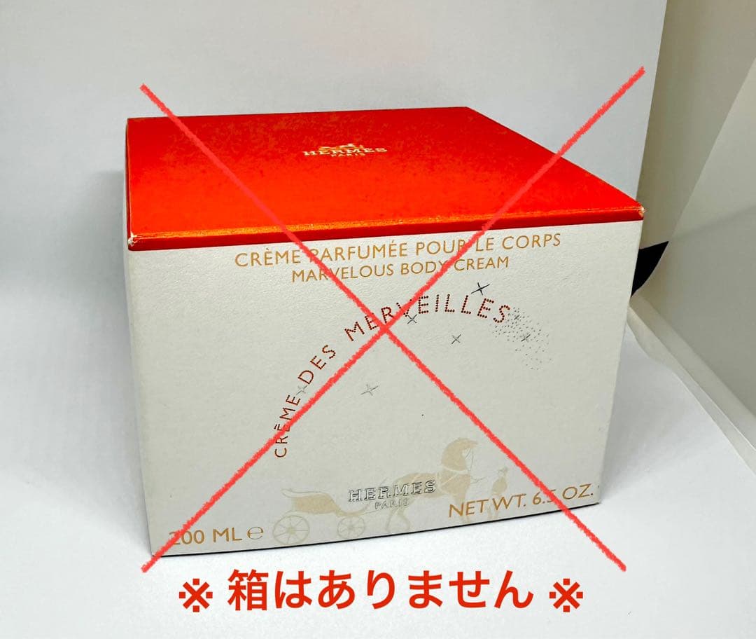 【未使用】 HERMES クレーム デ メルヴェイユ 200ML ボディクリーム