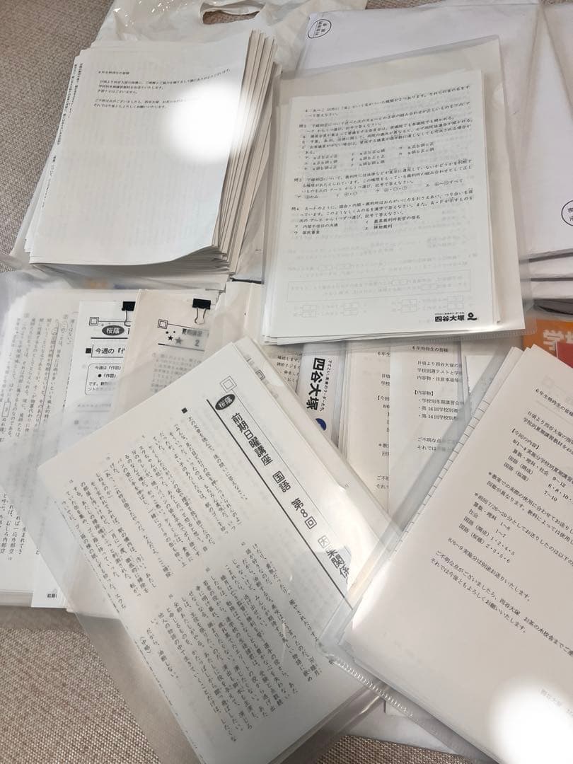 四谷大塚桜蔭への道桜蔭対策4科目