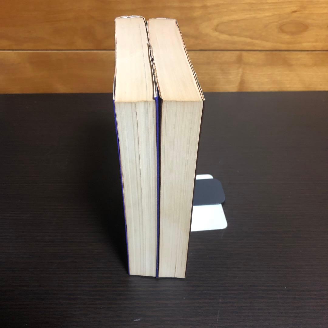 奇子（あやこ）上下巻セット 手塚治虫 ※大都社出版