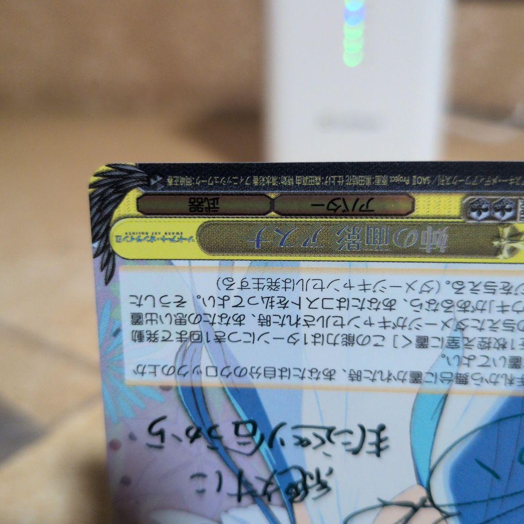 断*中様 ユウキ ＆アスナサイン入り トレーディングカード