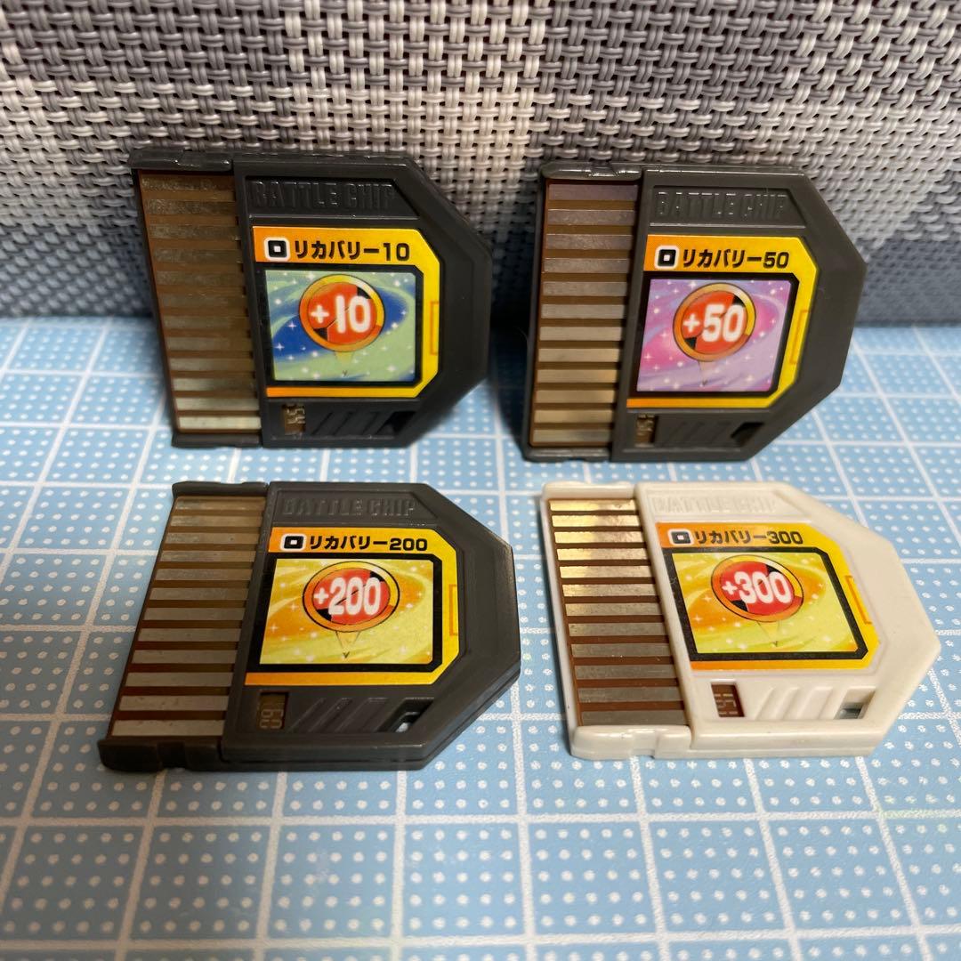 リカバリー ロックマンエグゼ バトルチップ 色違い他 メルカリ便