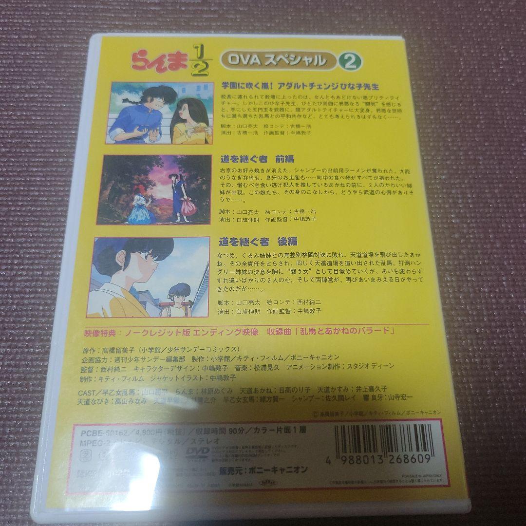 らんま1/2 OVA スペシャルBOX DVD