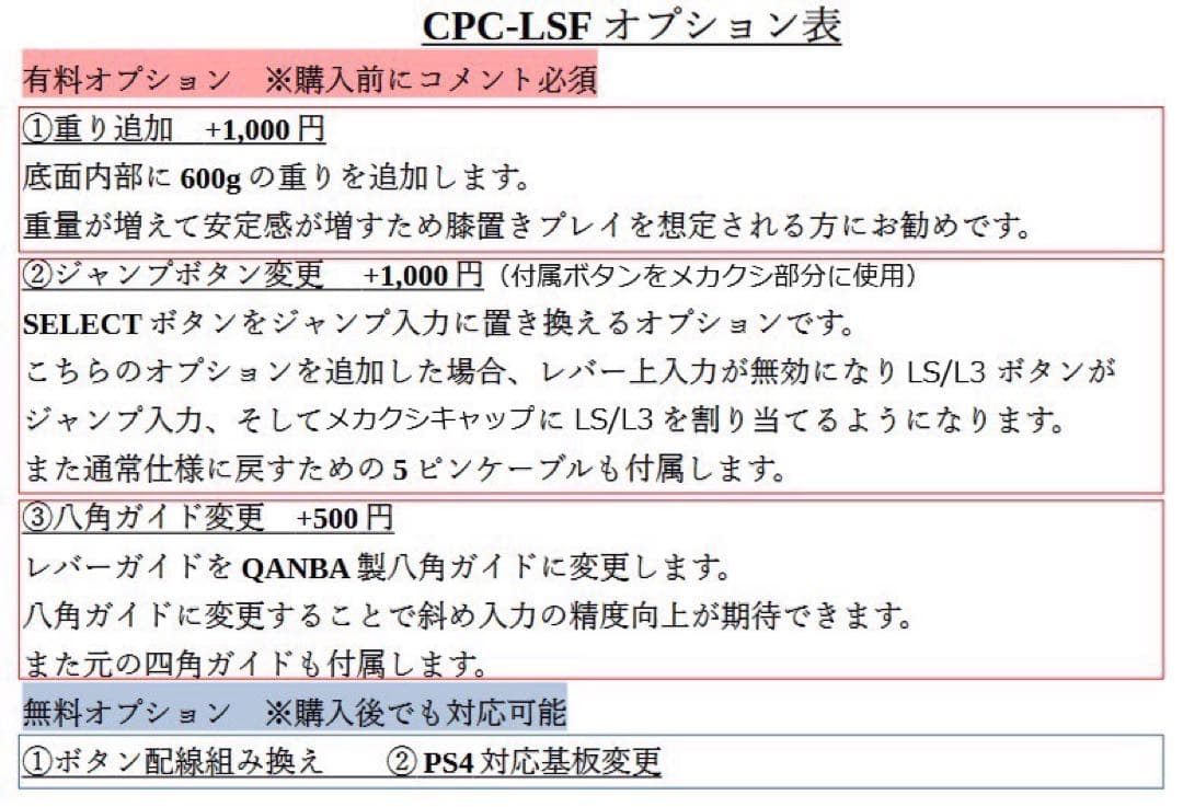【CPC-LSF】はと様