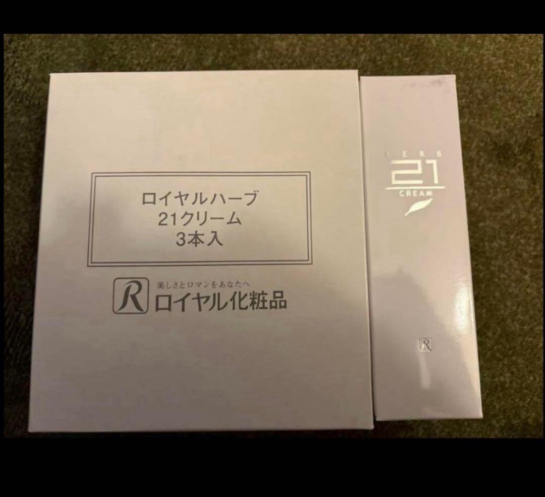 期間限定ミスト1本おまけ付き！ロイヤルハーブ 21クリーム 50g×3本
