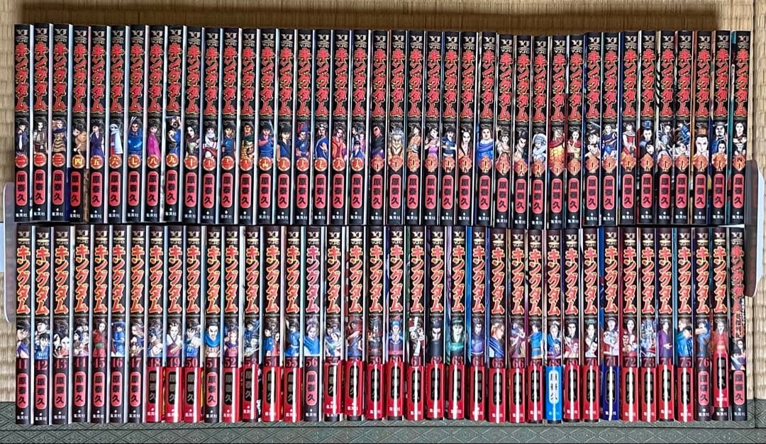 【10.11日限定セール！】【美品多数】キングダム 全77巻＋関連本1冊