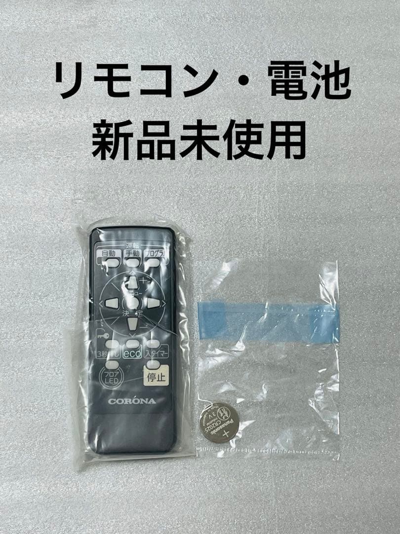 【美品】コロナノイルヒート オイルレスヒーター DHS-1522 2022年