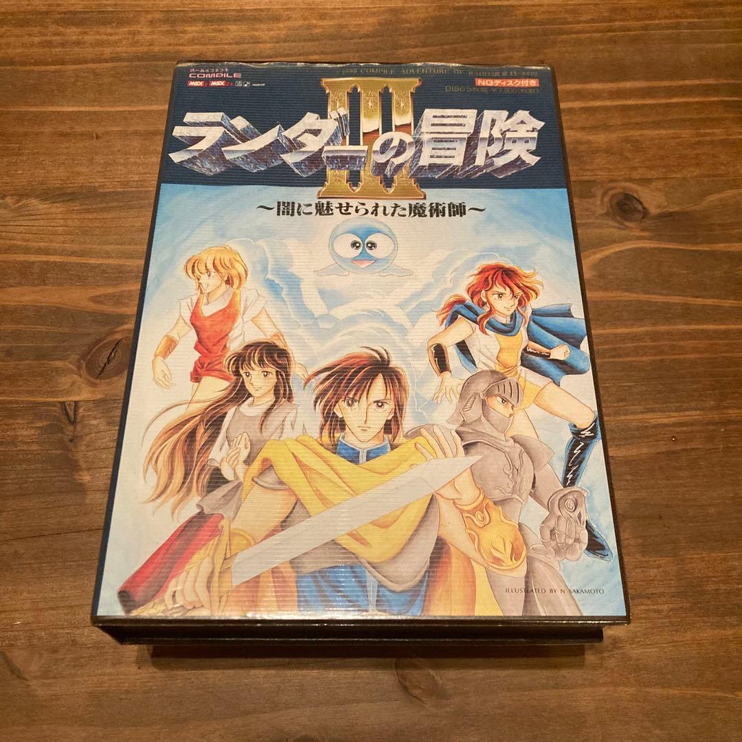 ランダーの冒険Ⅲ　 MSX 2/MSX 2+